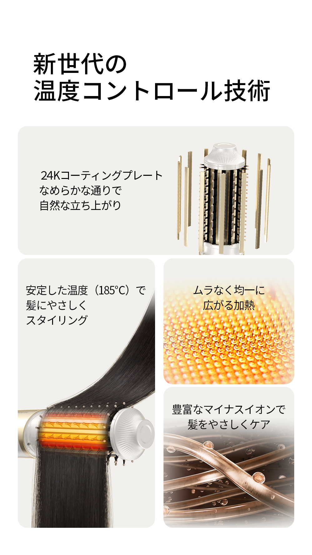 24Kコーティングで、根元ふんわり なめらかな通りで、まとまりよく