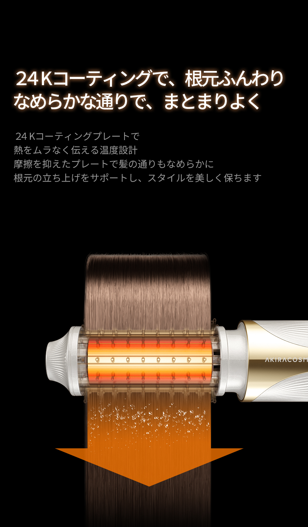 スタイルの決め手は、なめらかさと、ほどよいふんわり感