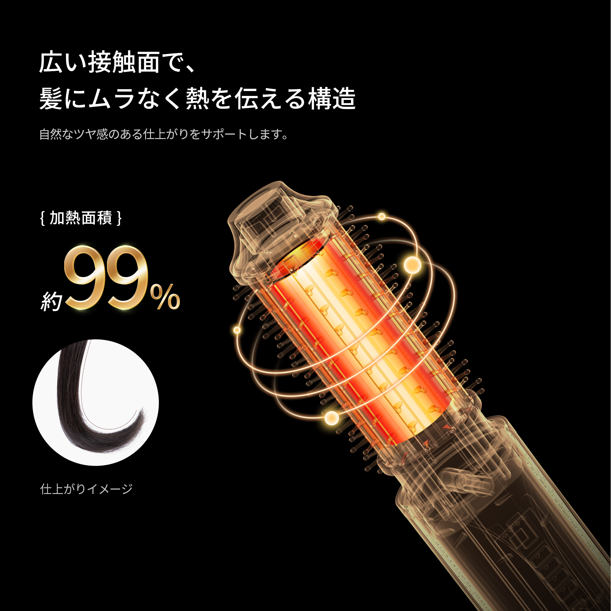 コードレスブラシアイロン アングル