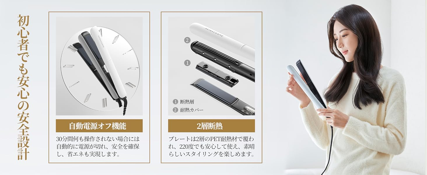安全設計 自動電源オフ 2層断熱